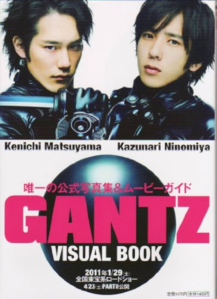 Amazon.co.jp: ビジュアルブック ☆ 二宮和也 2011 映画 「GANTZ
